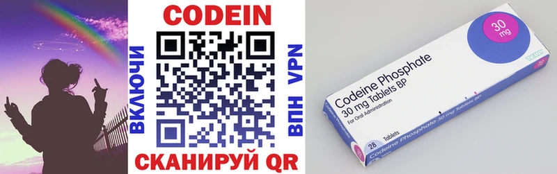 Кодеиновый сироп Lean напиток Lean (лин)  Заречный 