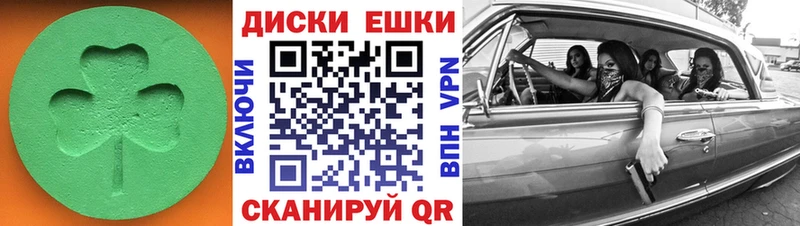 Ecstasy 280мг  Заречный 