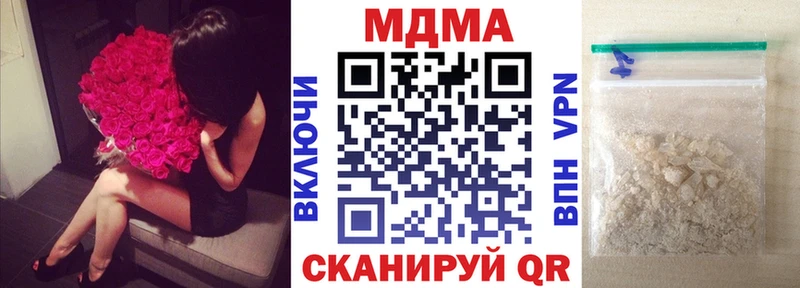 продажа наркотиков  мега зеркало  это клад  Заречный  MDMA кристаллы 