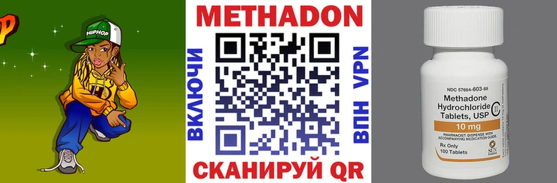 МЕТАДОН кристалл  Заречный 